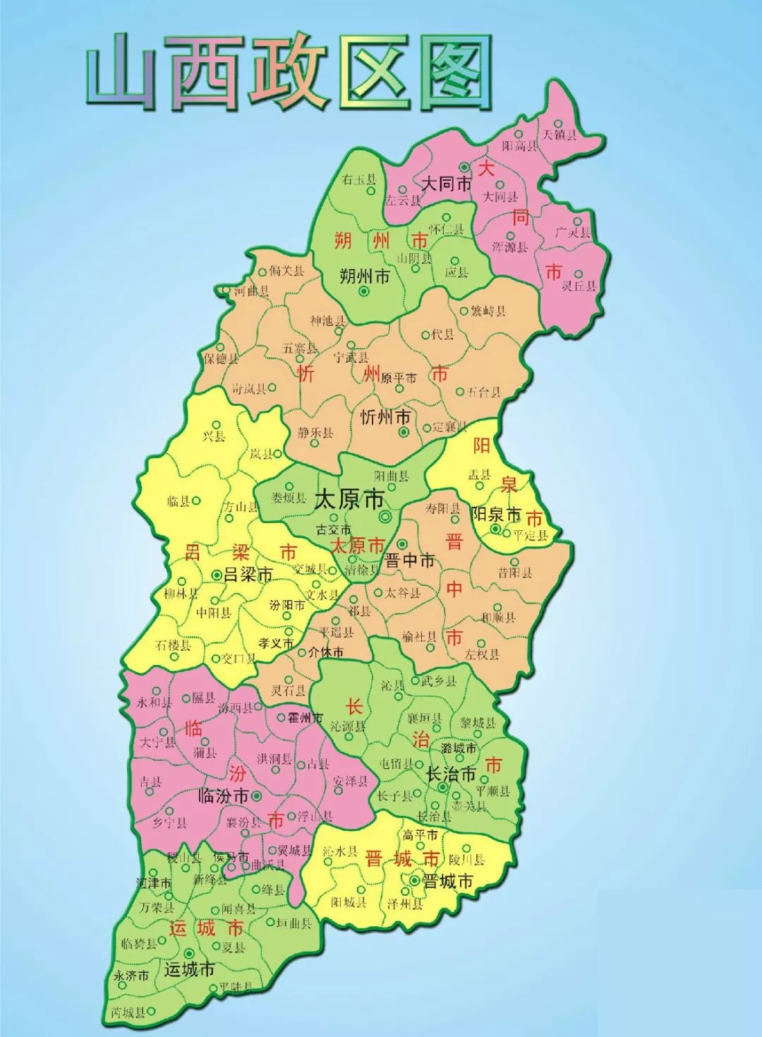 山西绿色崛起，转型发展新篇章启航